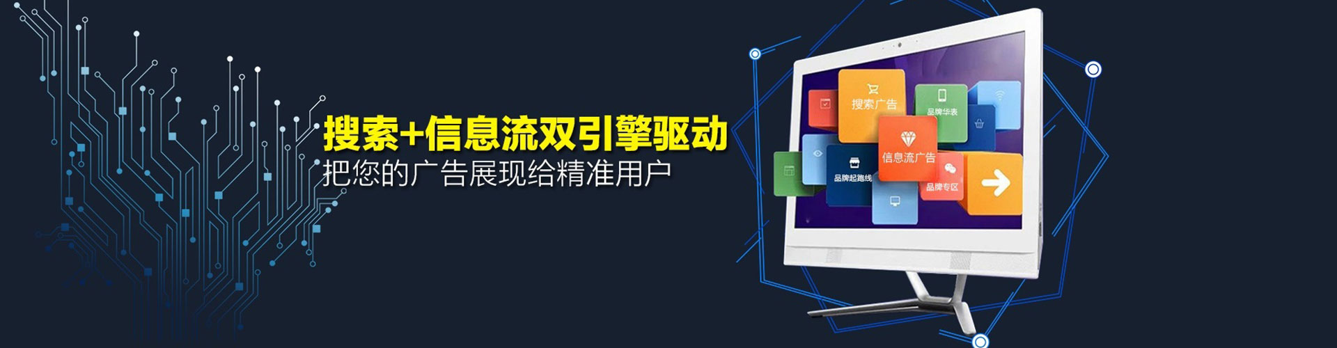 镇江信息流广告